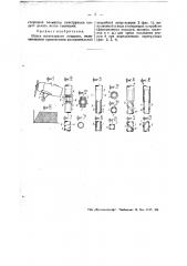 Шасси летательного аппарата (патент 49757)