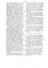 Циклонный фильтр (патент 1292845)