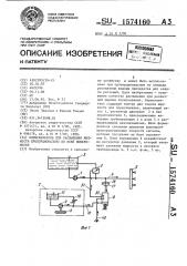 Опрыскиватель для распыления жидкости пропорционально по всей поверхности (патент 1574160)