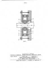 Уплотнение вала (патент 838217)
