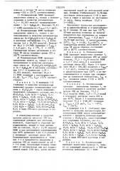 Катализатор полимеризации 3,3-бис-(хлорметил) оксациклобутана (патент 1502579)