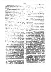 Способ азотирования деталей из титана и его сплавов (патент 1728304)