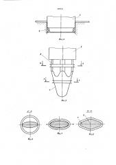 Способ изготовления деталей типа кольца с-образного сечения и растяжной пуансон для его осуществления (патент 709226)
