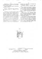 Устройство для прокладывания уточной нити на ткацком станке (патент 1201371)