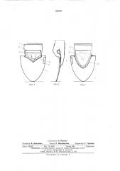 Малая лопата для самоокапывания (патент 493197)