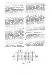 Дистанционирующая трубная решетка теплообменника (патент 1334039)