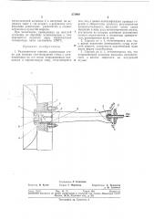 Радиационная горелка (патент 273909)