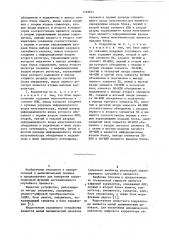 Цифровой коррелятор (патент 1129621)