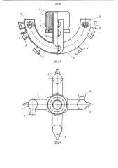 Распылитель (патент 1183189)