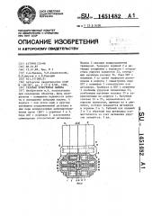 Газовая криогенная машина (патент 1451482)