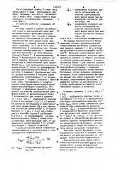 Устройство для контроля износа футеровки кислородного конвертера (патент 1027225)