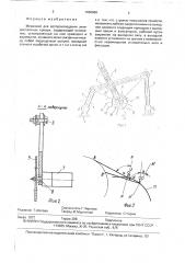 Механизм для воспроизведения эквидистантных кривых (патент 1650988)