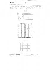 Сборный стеллаж (патент 77823)
