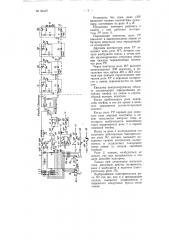 Устройство для диспетчерского контроля движения поездов (патент 96127)