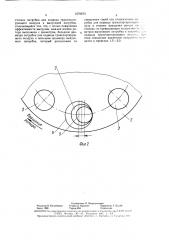 Питатель для сыпучих материалов (патент 1579873)