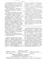 Устройство для компрессионных испытаний дисперсных материалов (патент 1305565)