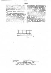 Устройство для электротермического бурения скважин (патент 1023054)