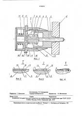 Микрометрический механизм (патент 1776973)