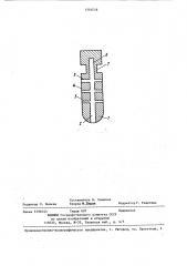 Электрод для газоразрядных ламп высокого и сверхвысокого давлений (патент 1356038)
