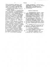 Распылительная сушилка (патент 951034)