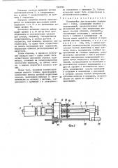 Нагружатель для испытания передач винт-гайка (патент 1362994)