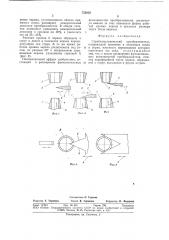 Струйномеханический преобразователь (патент 752058)