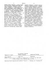 Устройство регистрации (патент 1522112)