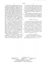 Способ производства концентрированных томатопродуктов (патент 950288)