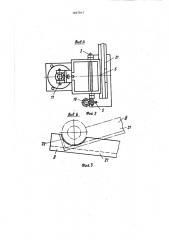 Устройство для стопирования и выдачи из стопы плоских изделий (патент 1467017)
