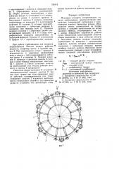 Механизм поворота направляющих лопаток турбомашины (патент 750113)