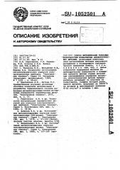 Способ металлизации торцовых поверхностей миниатюрных диэлектрических деталей (патент 1052501)