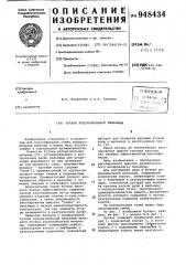 Бутара рудоразмольной мельницы (патент 948434)