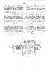 Центрифуга (патент 553002)