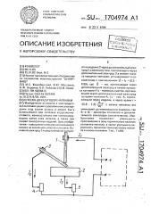 Способ двухдуговой наплавки (патент 1704974)