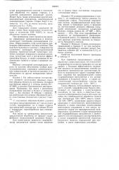 Способ изготовления гидрофобной бумаги (патент 624981)