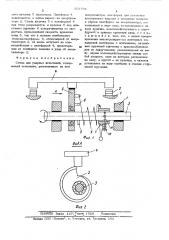 Стенд для ударных испытаний (патент 507794)