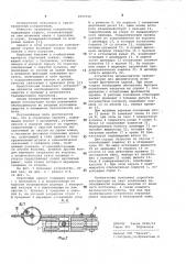 Строповый захват (патент 1055720)