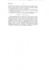 Воздухораспределительное устройство (патент 126747)