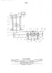 Устройство для тепловой вырезки кольцевых деталей (патент 474406)