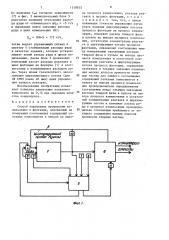 Способ управления процессами измельчения и флотации (патент 1510935)