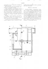 Литейная форма (патент 1518079)