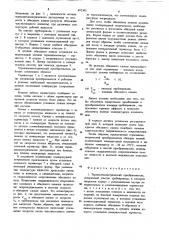Термоанемометрический преобразователь (патент 892305)