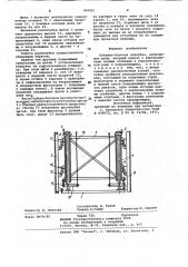 Объемно-блочная опалубка (патент 968261)