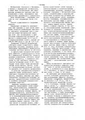 Способ определения активности химотрипсина или трипсина в кале (патент 1367866)