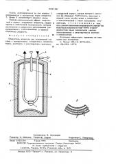 Отделитель жидкости (патент 602749)