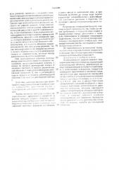Пневматический упругий элемент (патент 1820080)