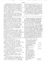 Клеевая композиция (патент 1420015)