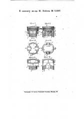 Поршень для двигателей внутреннего горения (патент 11107)