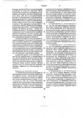 Устройство для разрыхления мяса (патент 1729476)