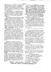 Способ получения пигментированноголюминофора красного цвета свечения (патент 834098)